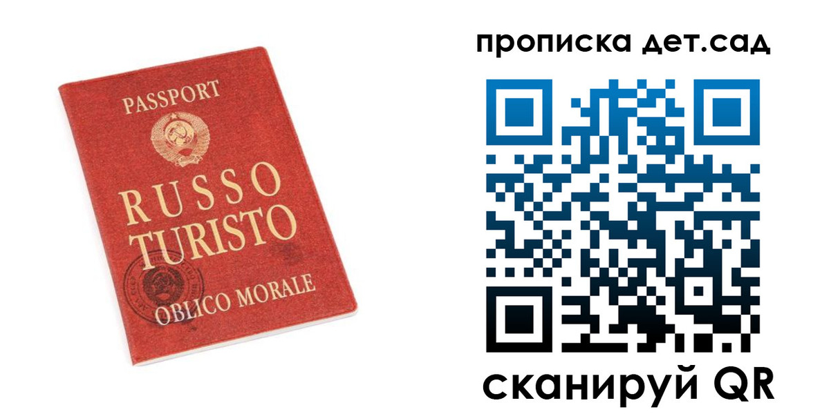 прописка для школы в Ржеве