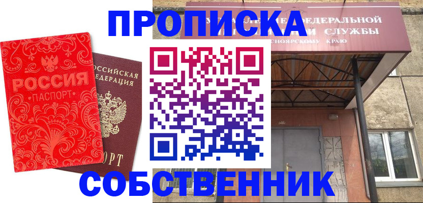 временная регистрация законно в Ржеве