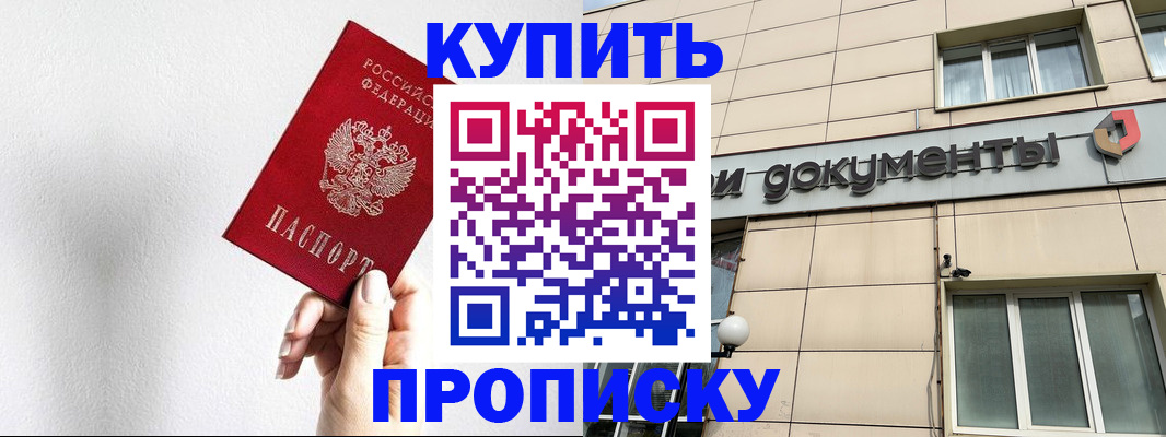 пропишу в квартире в Ржеве