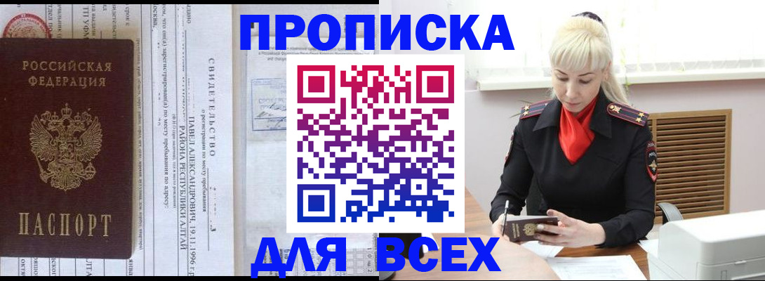 прописка ребенка в Ржеве