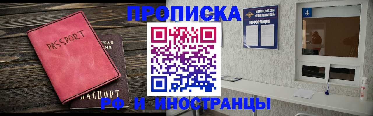 прописка поиск в Ржеве