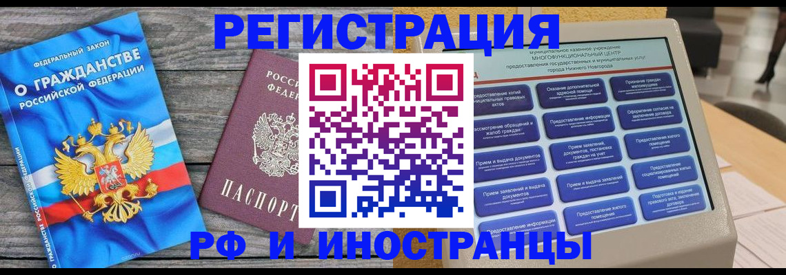 прописка в квартире в Ржеве