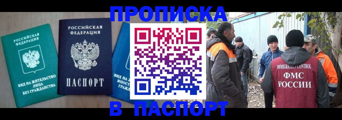временная регистрация в Ржеве