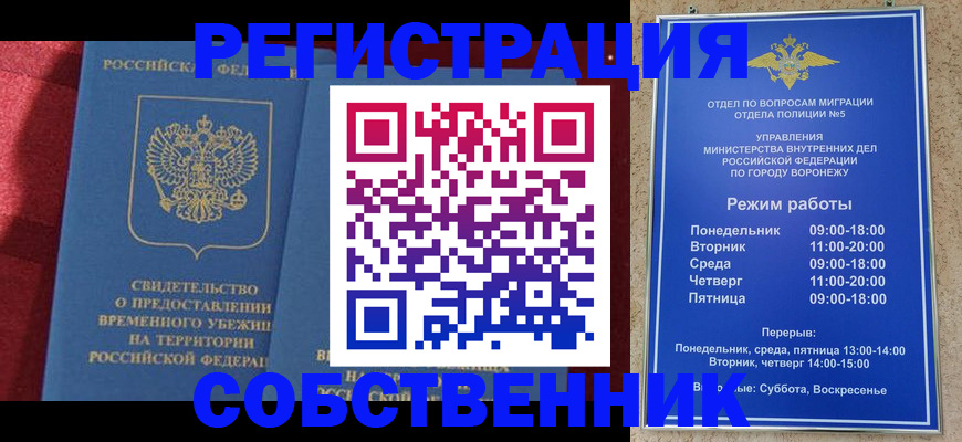 прописка штамп в Ржеве