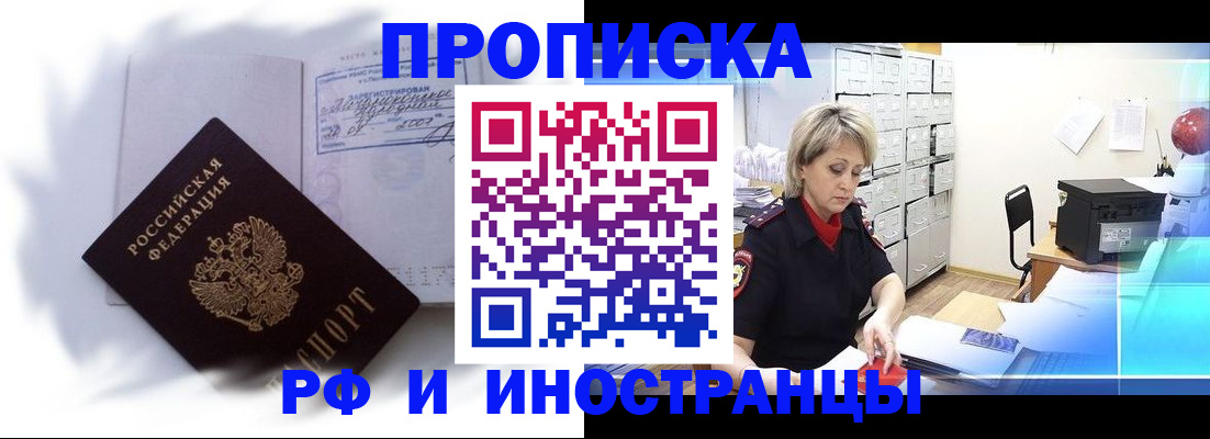 прописка регистрация в Ржеве