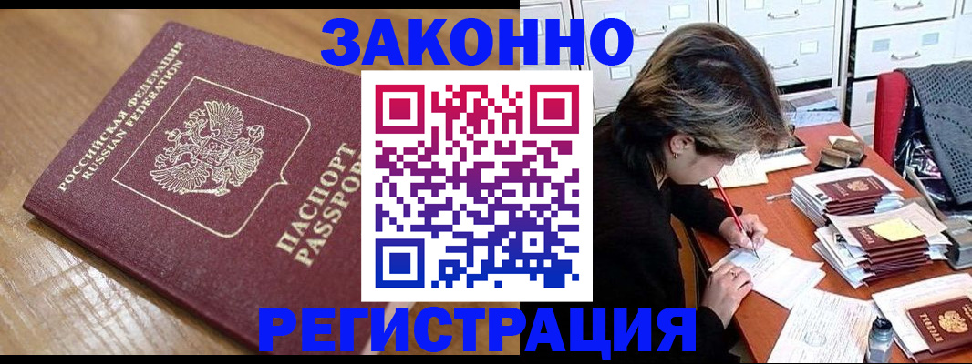 временная регистрация адрес в Ржеве