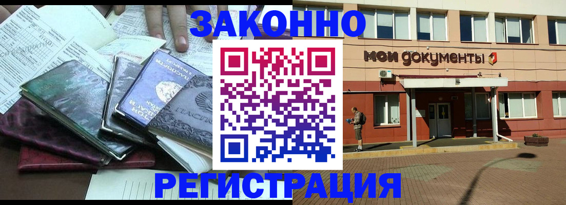 временная прописка в Ржеве