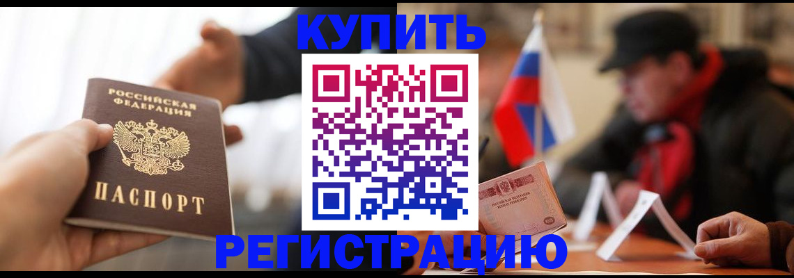 регистрация в Ржеве