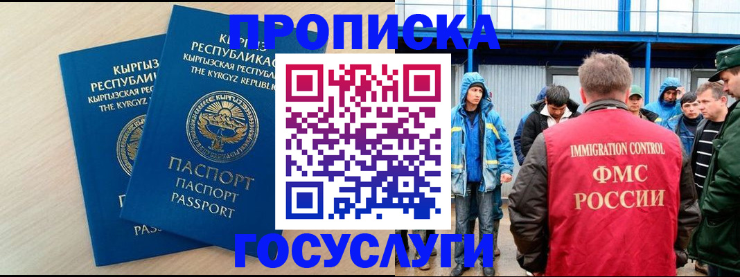 временная регистрация госуслуги в Ржеве
