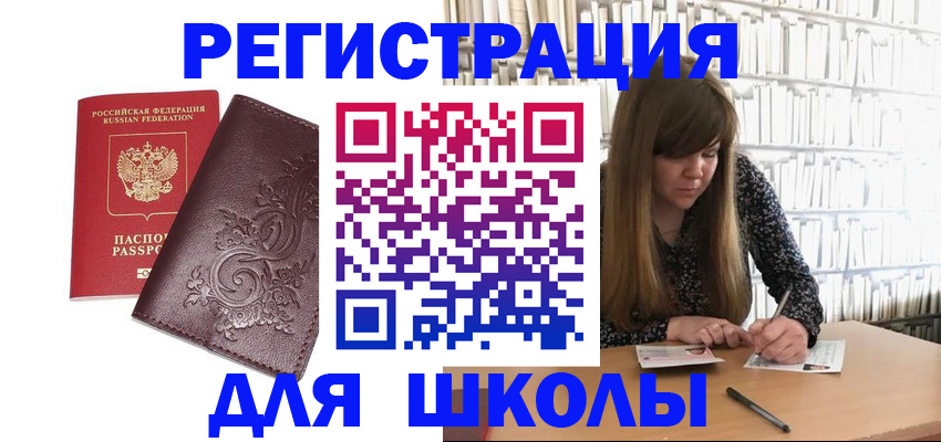 временная прописка в Ржеве