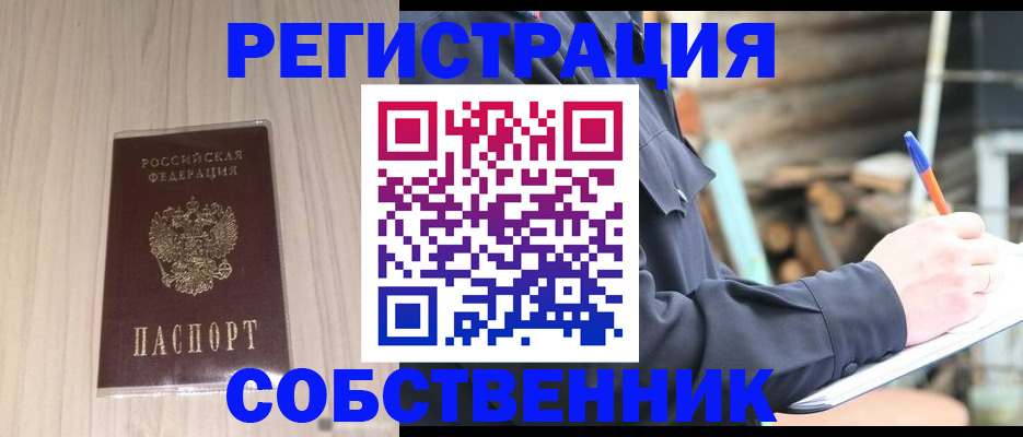 временная регистрация в Ржеве