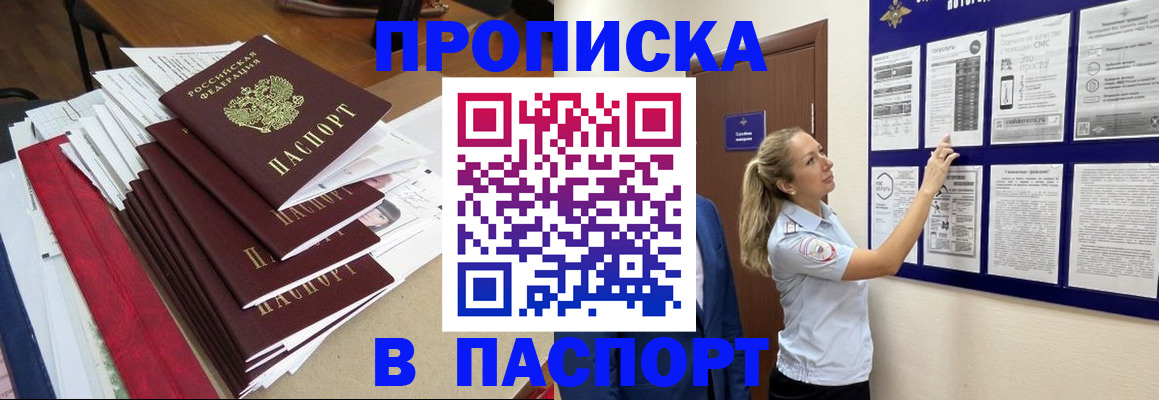 временная регистрация в Ржеве