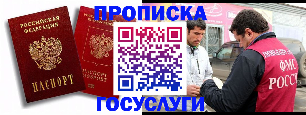 прописка для военкомата в Ржеве